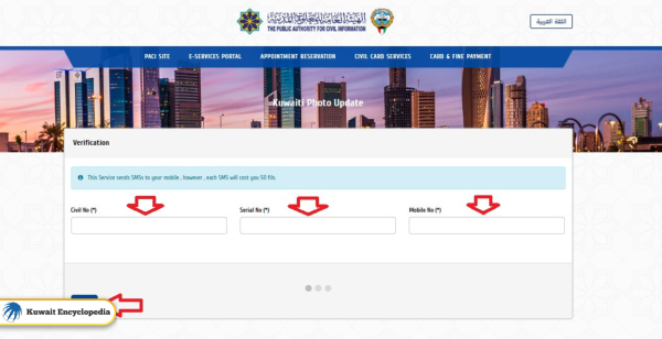 Civil ID Photo Update & Change for Kuwaitis Steps