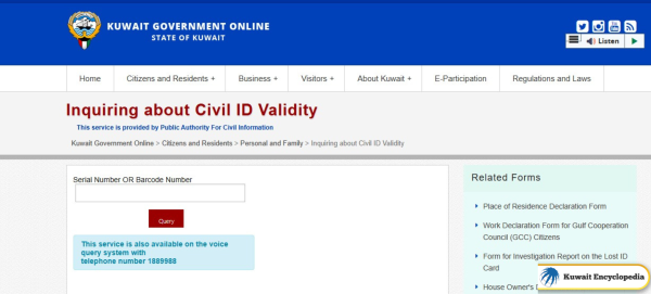  How To Check Kuwait Civil ID Validity Through Kuwait Government