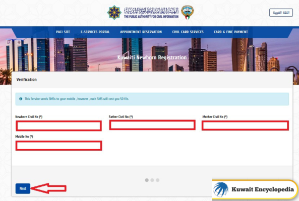 How to Apply Civil ID Online For Newborn Kuwaiti