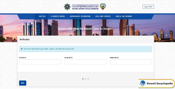 How to Change Name on Kuwait Civil ID For Kuwaitis