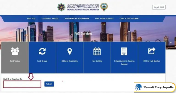 Kuwait Civil ID Status Check Online Steps