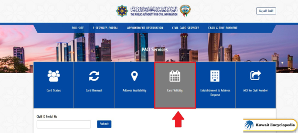 Kuwait Civil ID Validity Check Steps