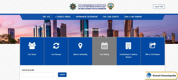 Kuwait Civil ID Validity Check Steps