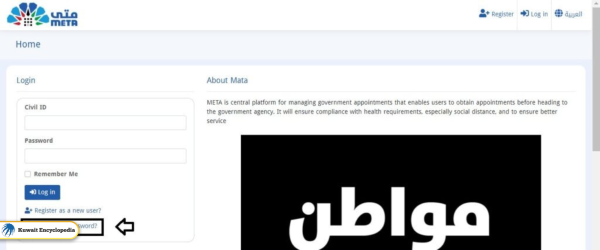 Meta Kuwait Forgot Password Solution