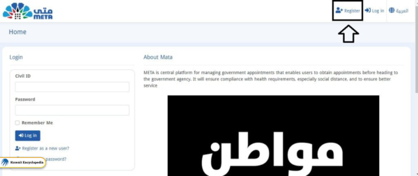 Meta Kuwait Registration