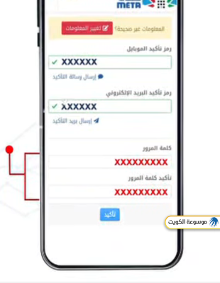 التسجيل في منصة متى
