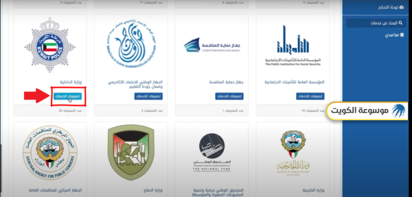 حجز موعد البصمة البيومترية منصة متى