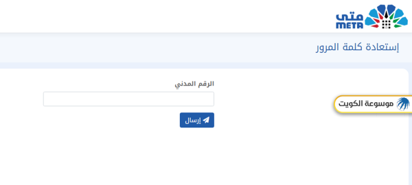 حل مشكلة نسيت كلمة المرور منصة متى