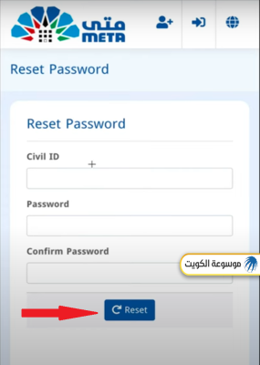 حل مشكلة نسيت كلمة المرور منصة متى