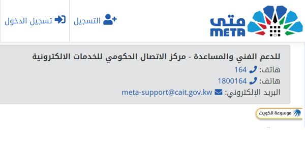 طرق التواصل مع خدمة عملاء منصة متى