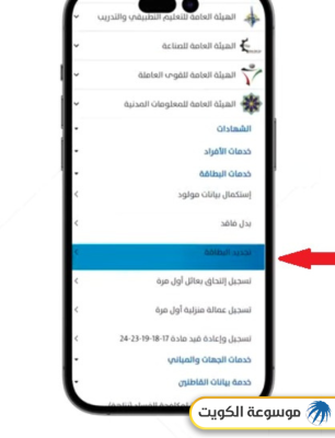 طريقة دفع رسوم البطاقة المدنية عبر تطبيق سهل