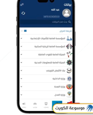 طريقة دفع رسوم البطاقة المدنية عبر تطبيق سهل