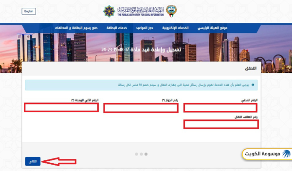 كيفية إصدار بطاقة مدنية لأول مرة