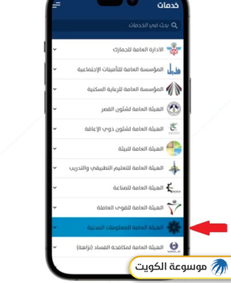 كيفية تغيير الاسم اللاتيني في البطاقة المدنية عبر تطبيق سهل