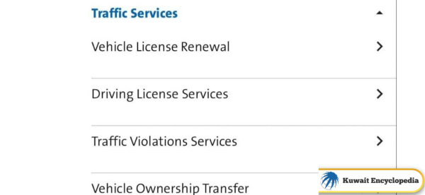 Check Traffic Violation Points in Kuwait via Sahel application