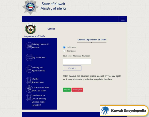 Check traffic violations using Civil ID steps