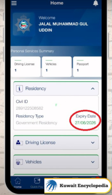 Kuwait Iqama Check Via MOI Kuwait App