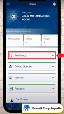 Kuwait Iqama Check Via MOI Kuwait App