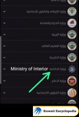 Kuwait Issuing Residence Permit Check via Sahel app