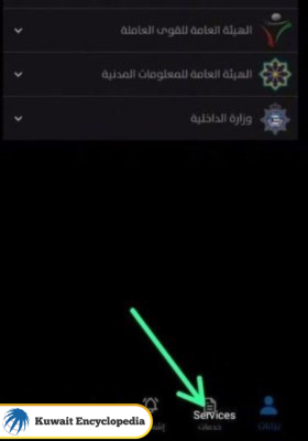 Kuwait Issuing Residence Permit Check via Sahel app