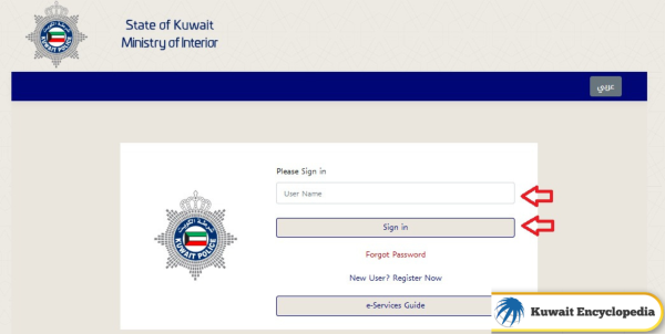 Kuwait Residency Renewal for Companies Steps