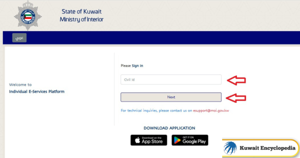 Kuwait Residency Renewal for Individuals Steps