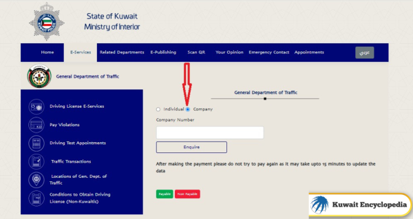 MOI Kuwait Traffic Fine Payment for Companies Steps