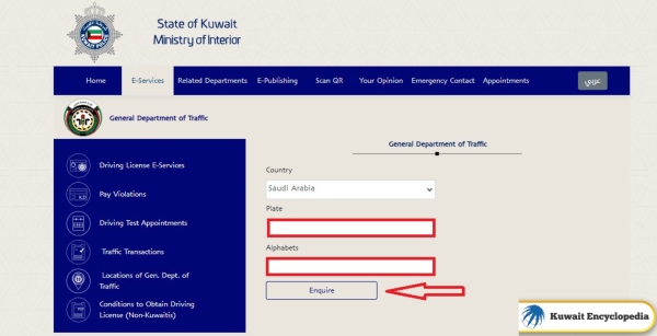MOI Kuwait Traffic Fine Payment for GCC Vehicles Steps