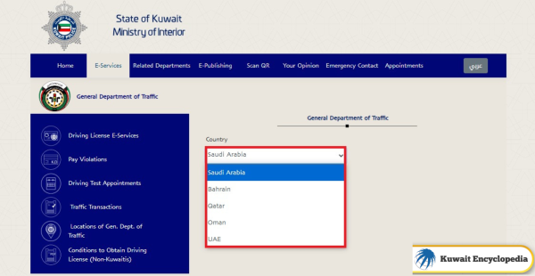 MOI Kuwait Traffic Fine Payment for GCC Vehicles Steps