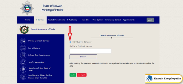 MOI Kuwait Traffic Fine Payment for Individuals Steps