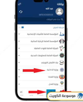 الاستعلام عن مخالفات المرور في الكويت عبر تطبيق سهل