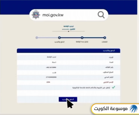 خطوات تجديد الإقامة فوق 60 سنة في الكويت لأفراد العائلة
