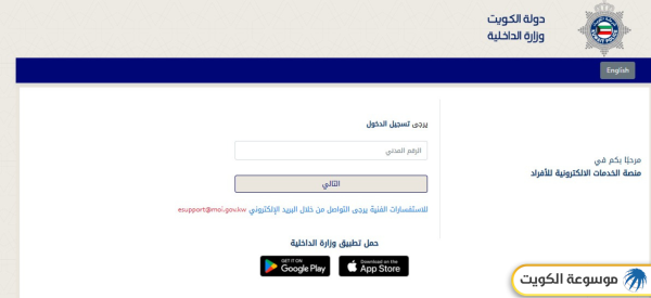 خطوات تجديد الإقامة فوق 60 سنة في الكويت لأفراد العائلة