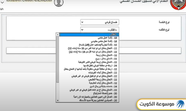 دفع رسوم التأمين الصحي لتجديد الإقامة فوق 60 سنة في الكويت