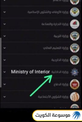 كيفية الاستعلام عن صدور الإقامة بالرقم المدني عبر تطبيق سهل