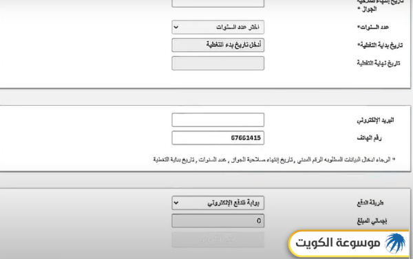 كيفية دفع رسوم التأمين الصحي لتجديد الإقامة في الكويت