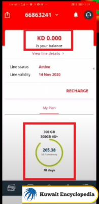 How to Check Ooredoo Balance in Kuwait via App
