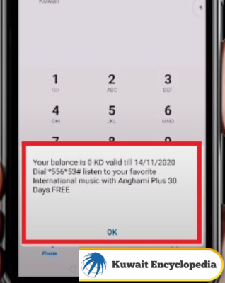 How to Check Ooredoo Balance in Kuwait via code