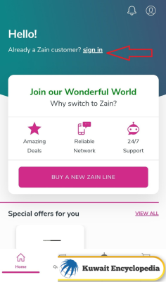 How to Transfer Balance From Zain to Zain via App