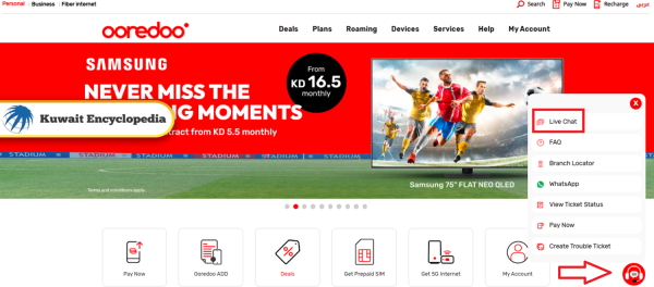 Ooredoo Number Check by Talking to Customer Service