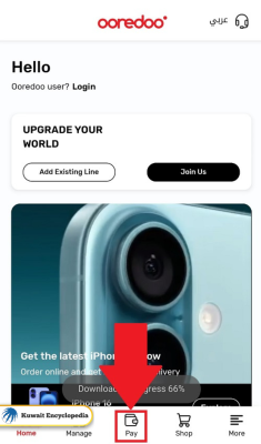 Ooredoo Recharge via App
