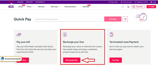 STC Kuwait Recharge Steps