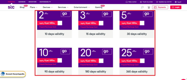 STC Kuwait Recharge via go Card