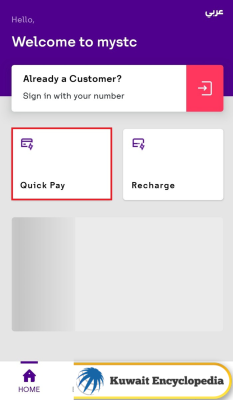 STC Quick Pay Kuwait via STC App