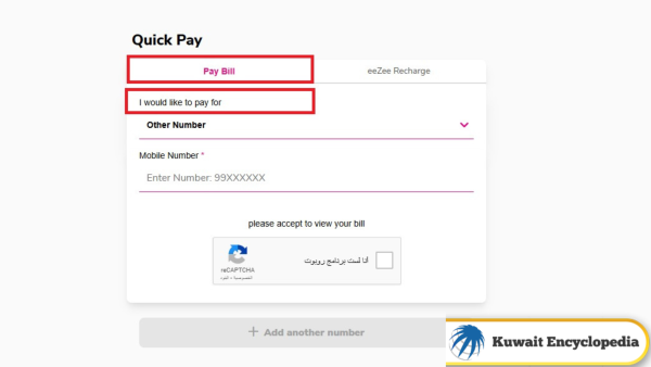 Zain Quick Pay Kuwait Steps