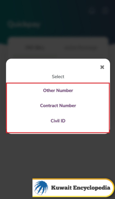 Zain Quick Pay Kuwait via App