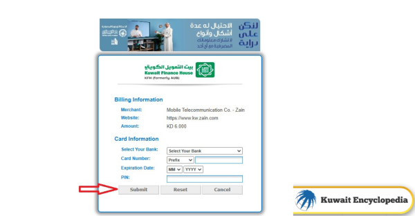 Zain Recharge Kuwait Steps