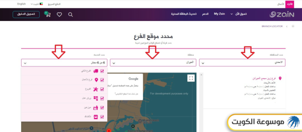 الاستعلام عن عناوين فروع زين الكويت ومواعيد عملها