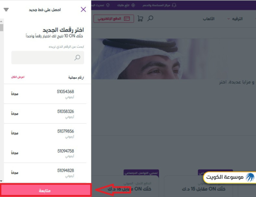 الاشتراك في باقات إنترنت اس تي سي الكويت خلك ON