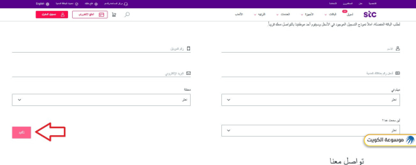 الاشتراك في باقات إنترنت اس تي سي الكويت فايبر للألعاب